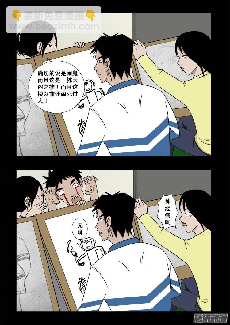 鬼抬人 01-第135话