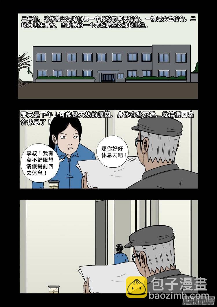鬼抬人 01-第135话