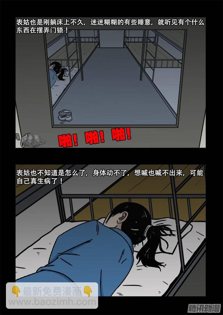 鬼抬人 01-第135话