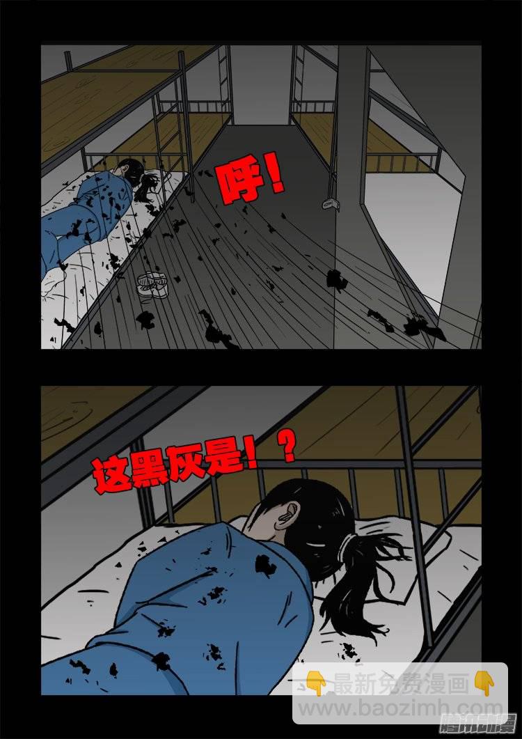 鬼抬人 01-第135话