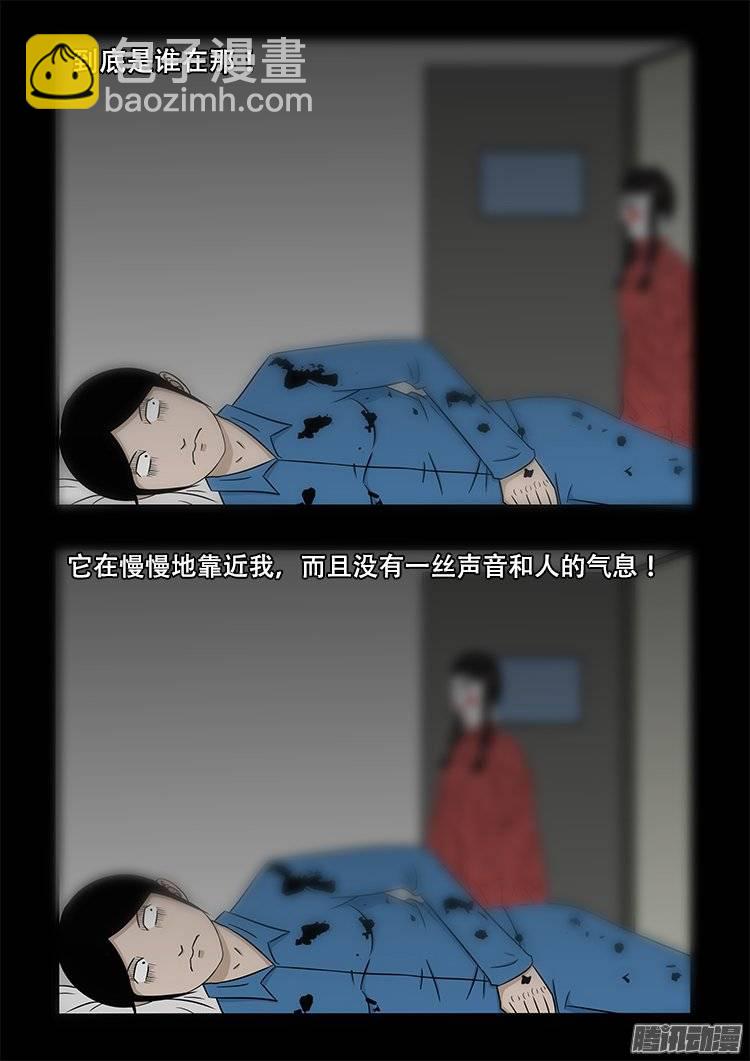 鬼抬人 01-第135话