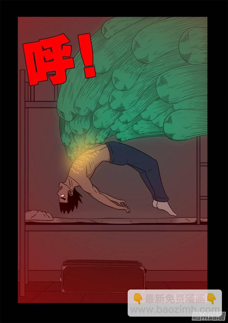 鬼抬人 01-第135话