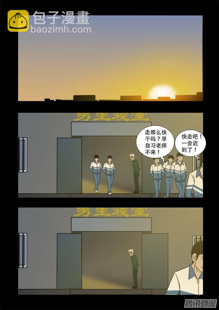 鬼抬人 01-第135话