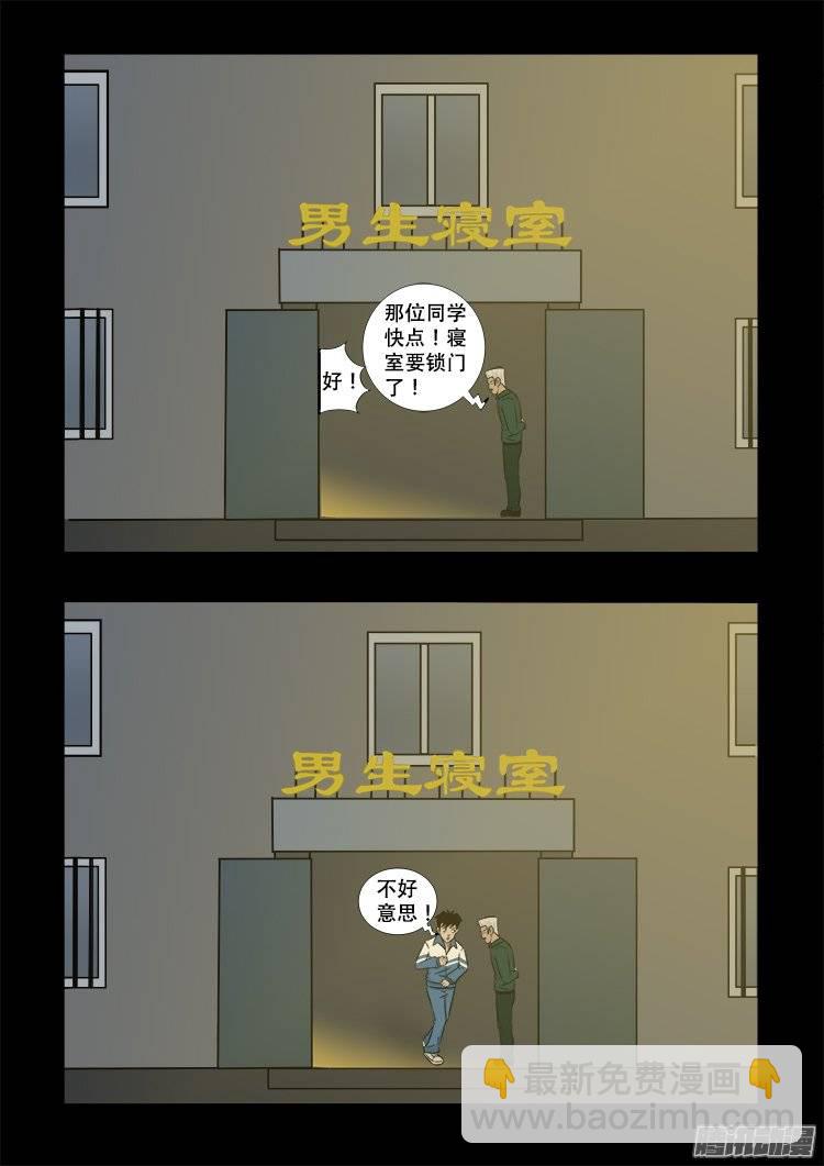 鬼抬人 01-第135话