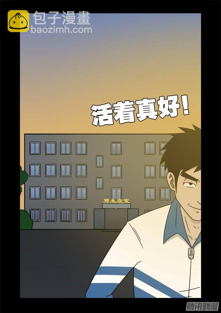 鬼抬人 01-第135话