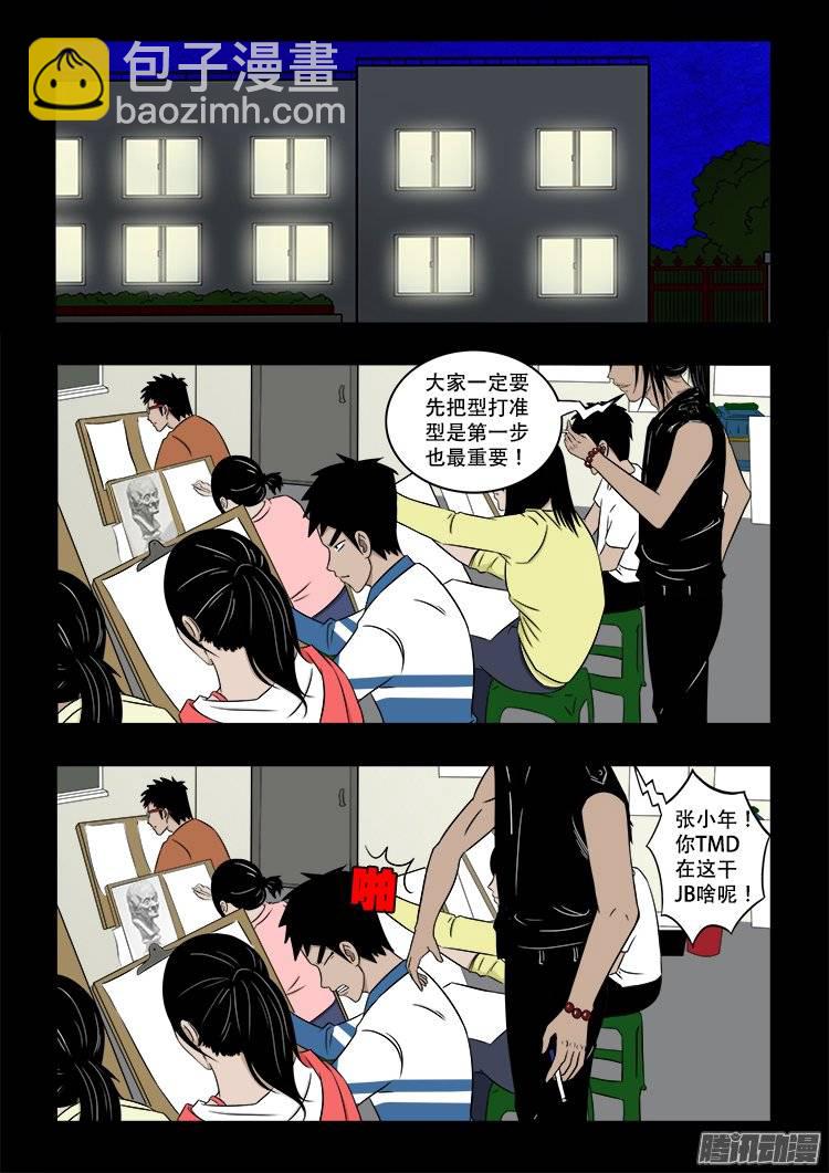 鬼抬人 01-第135话