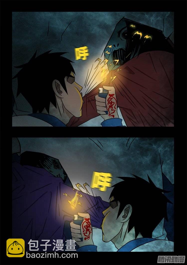 鬼抬人 03-第137话