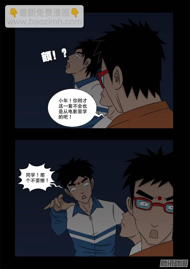 鬼抬人 03-第137话