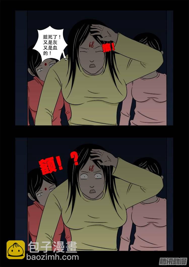 鬼抬人 03-第137话