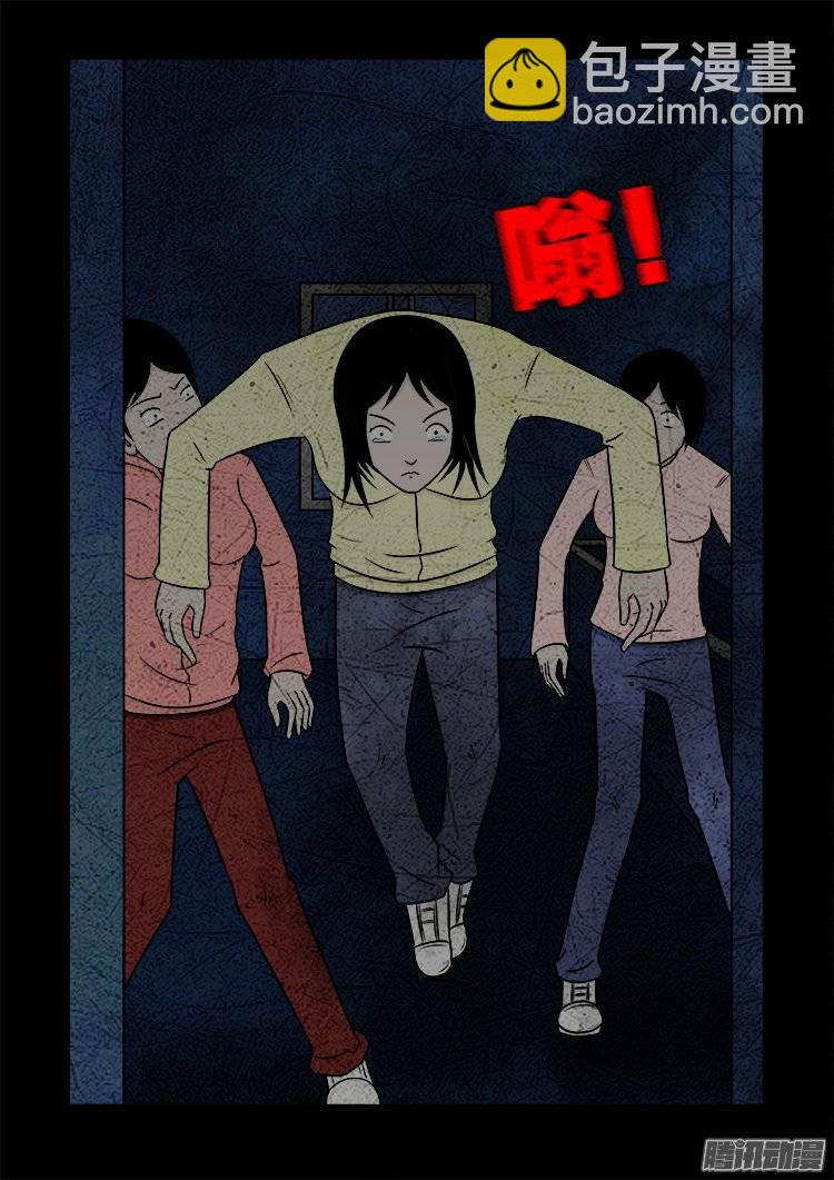 鬼抬人 03-第137话