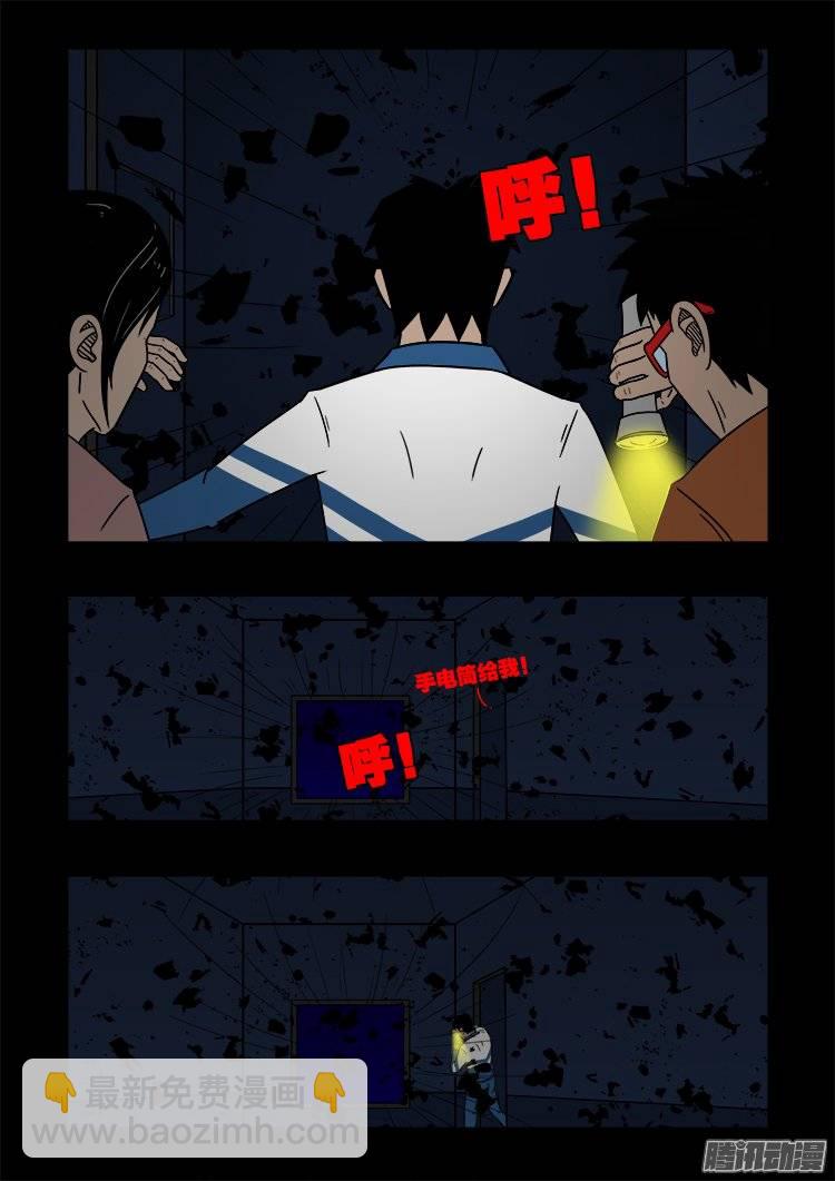 鬼抬人 03-第137话