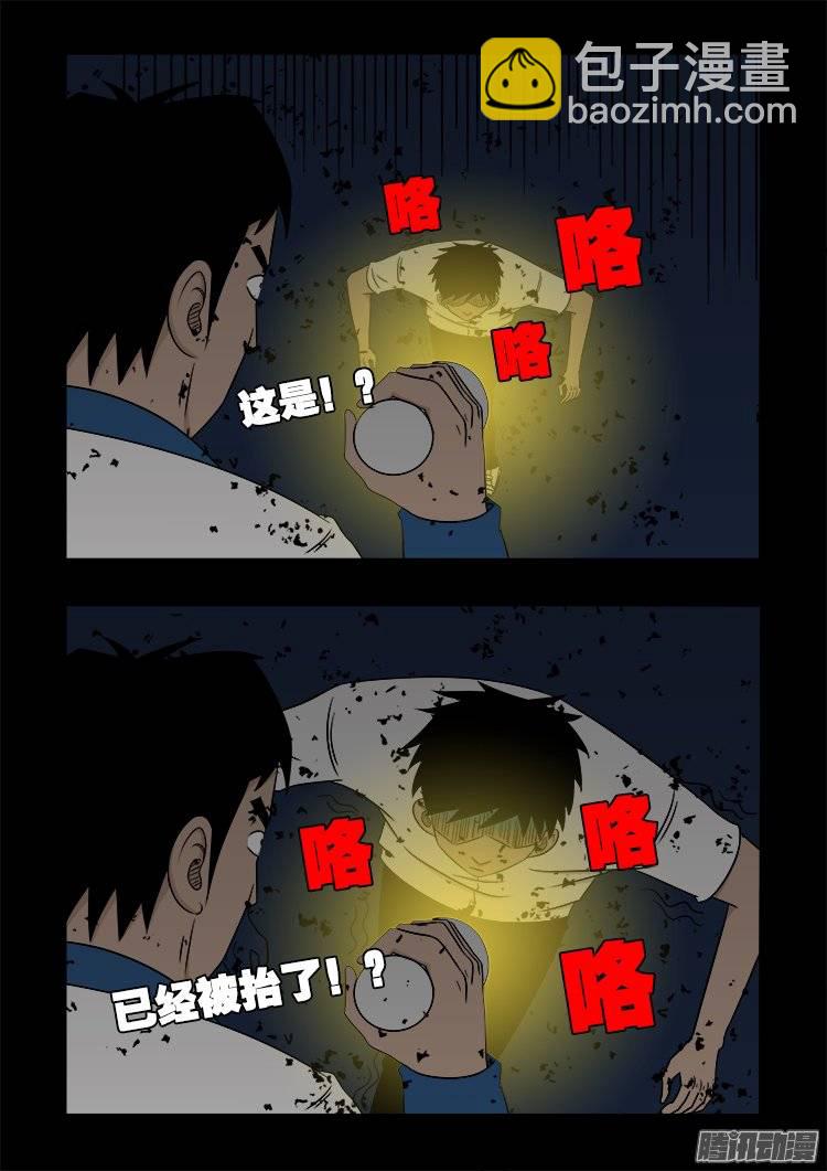 鬼抬人 03-第137话