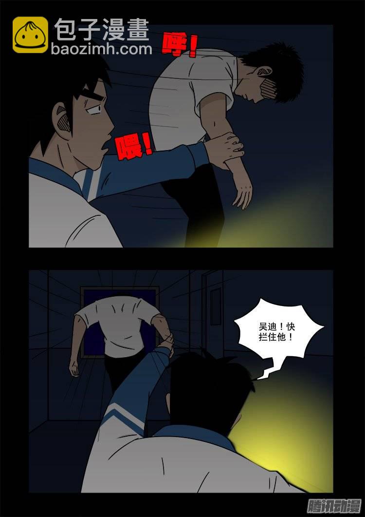 鬼抬人 03-第137话