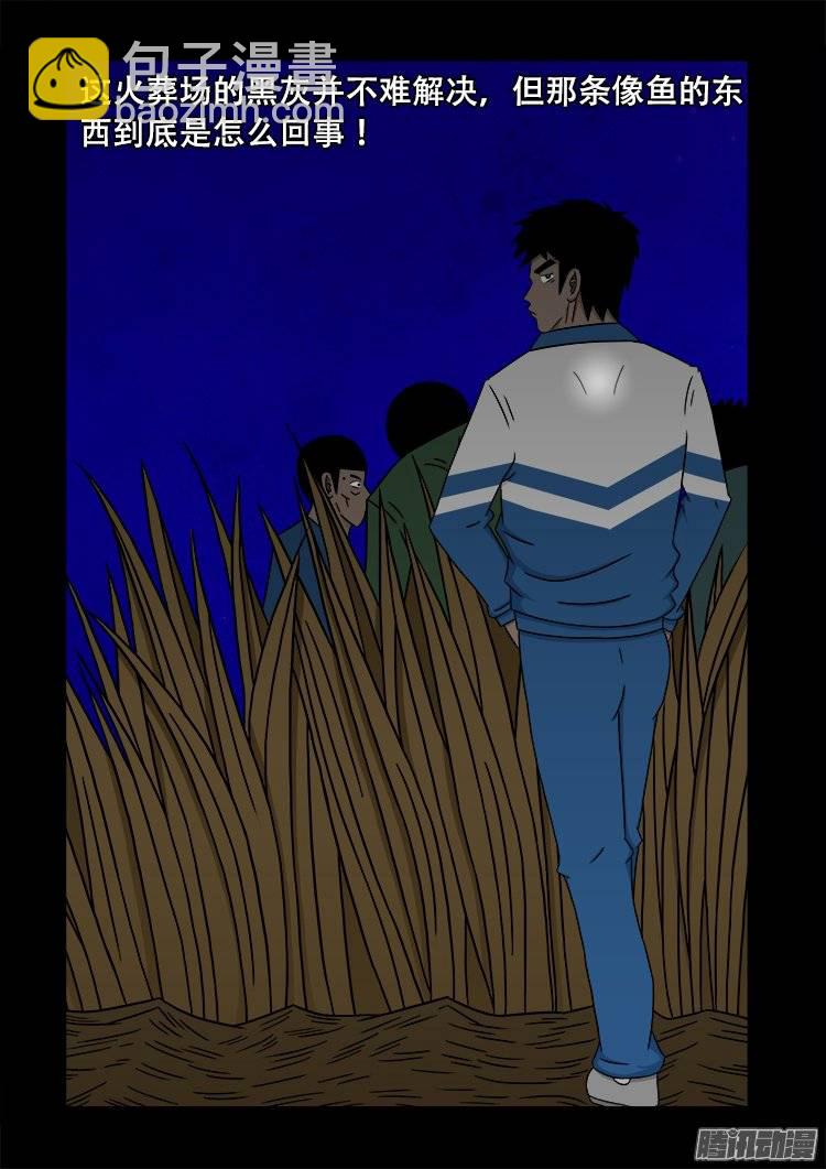 鬼抬人 05-第139话