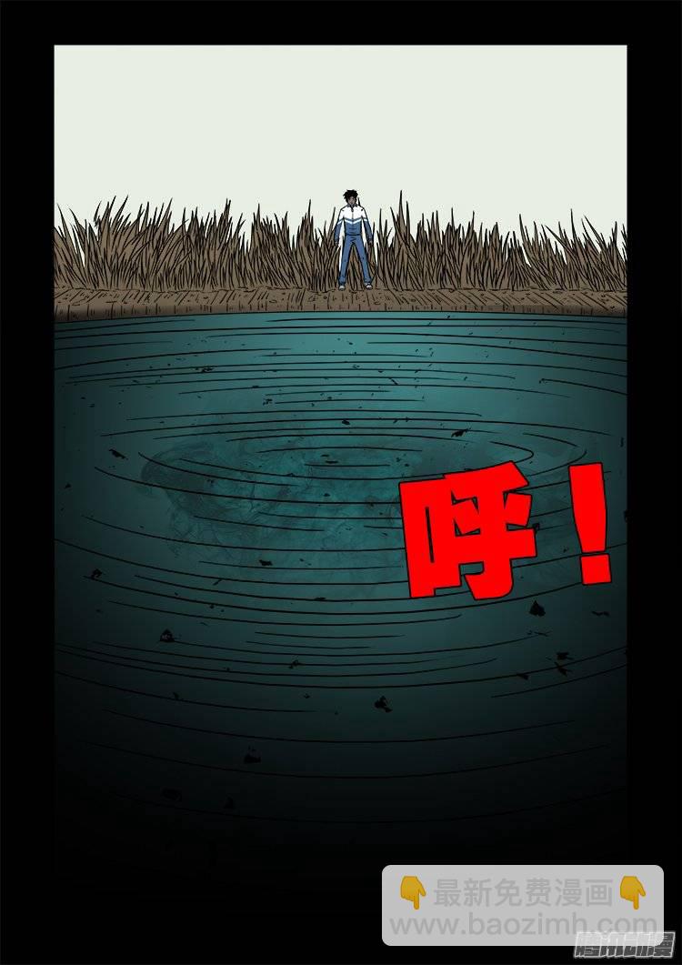 鬼抬人 05-第139话