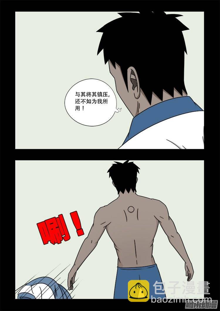 鬼抬人 05-第139话