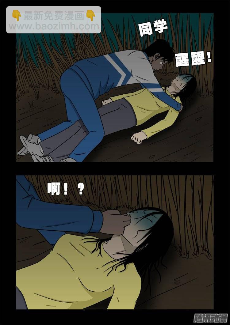鬼抬人 05-第139话