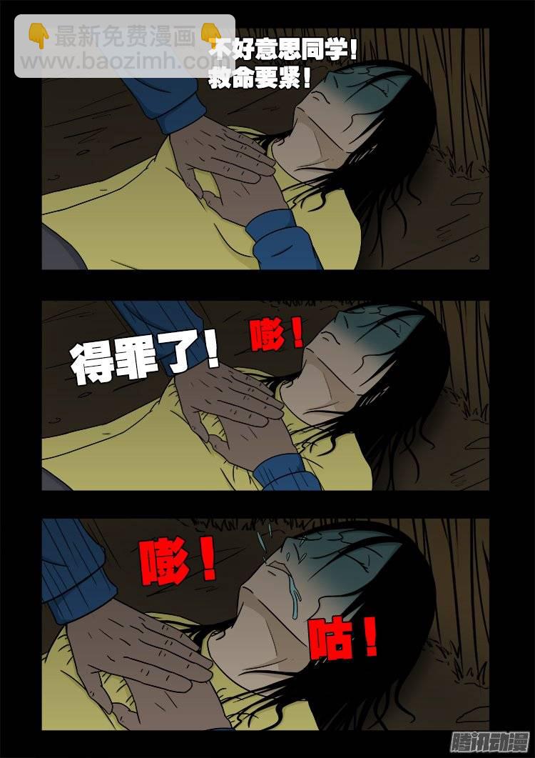 鬼抬人 05-第139话