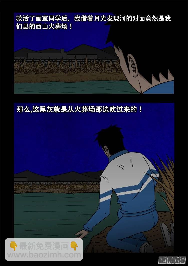 鬼抬人 05-第139话