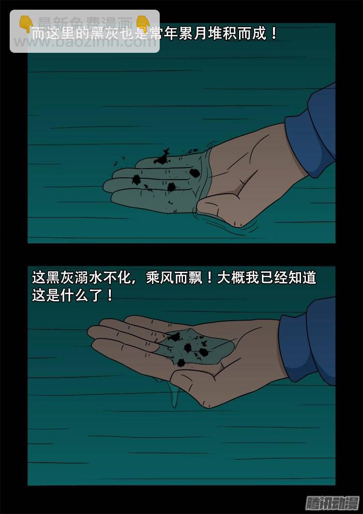鬼抬人 05-第139话