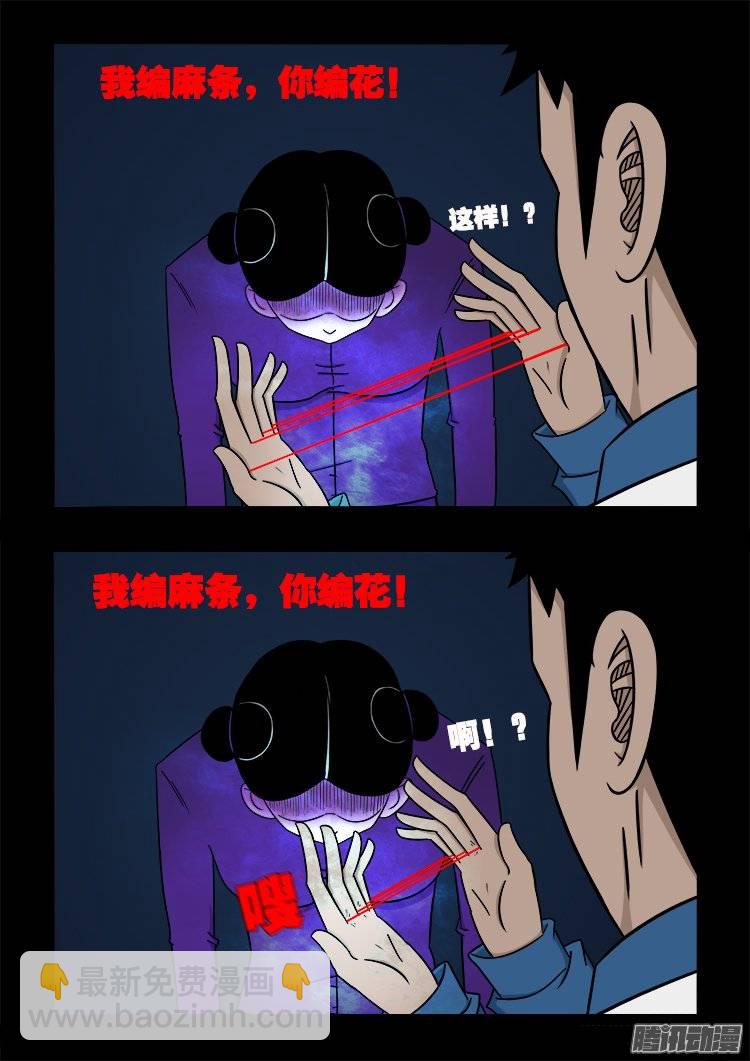 老羊倌的话 02-第141话