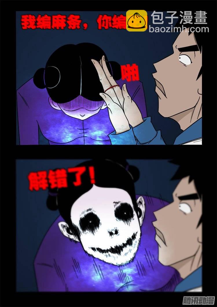 老羊倌的话 02-第141话