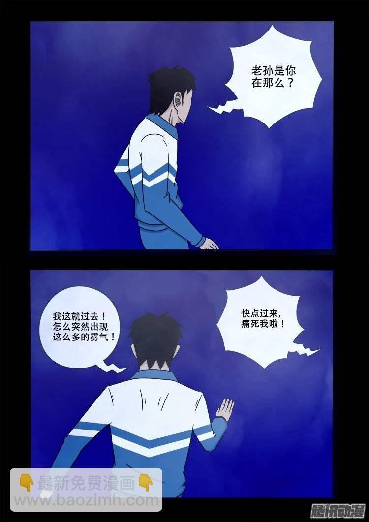 老羊倌的话 02-第141话