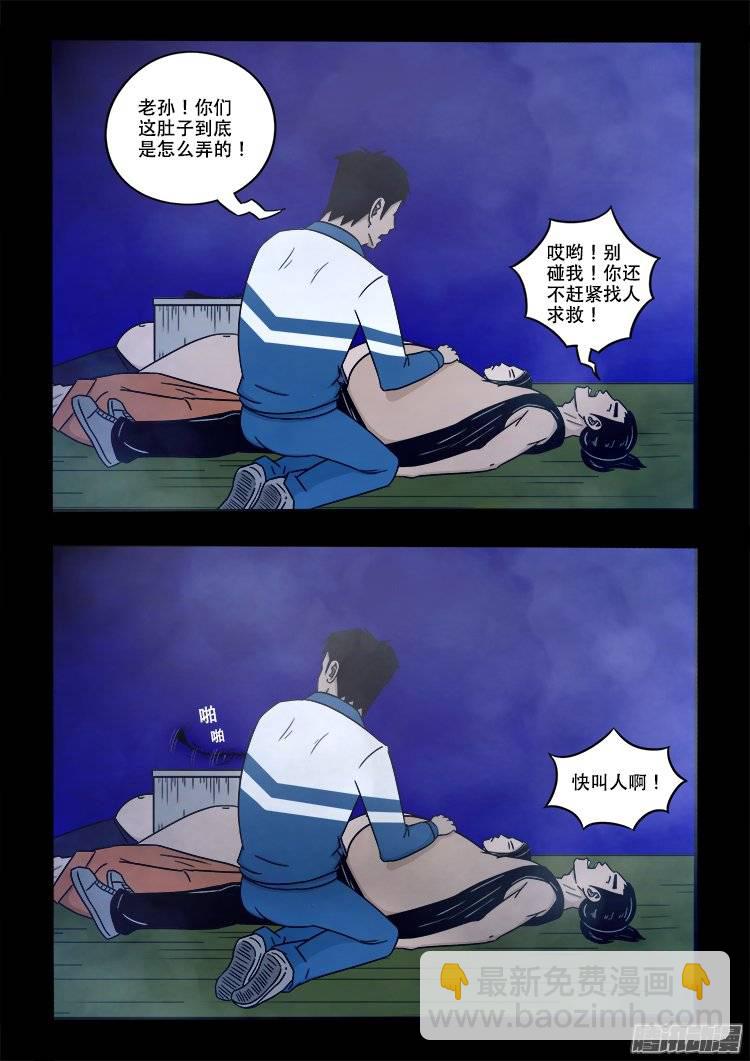 老羊倌的话 02-第141话