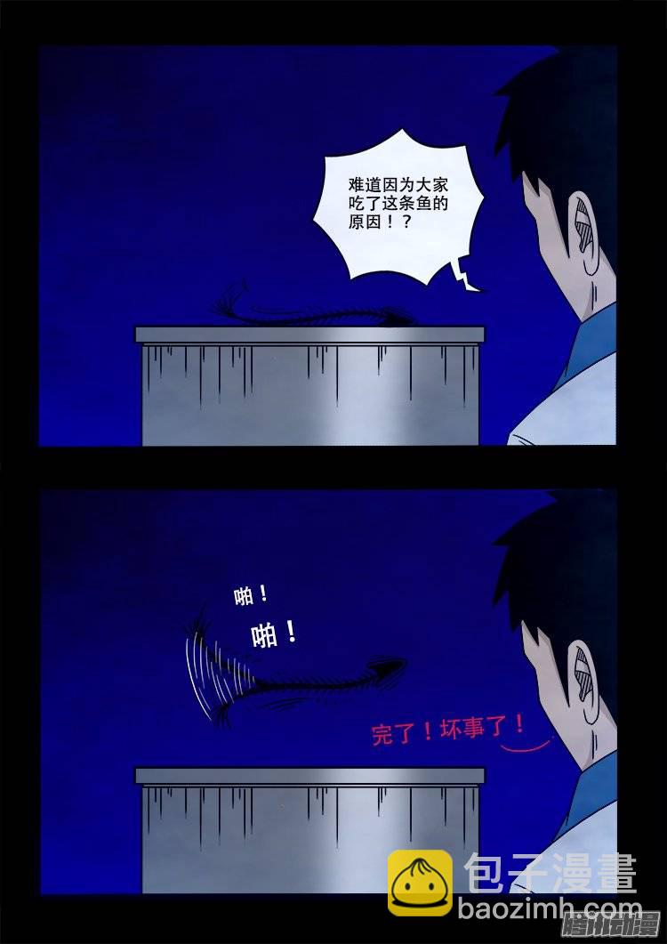 老羊倌的话 02-第141话
