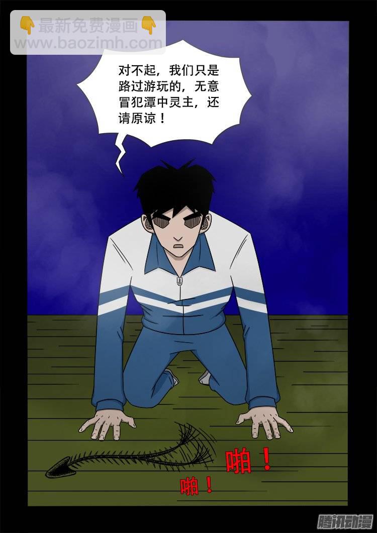 老羊倌的话 02-第141话