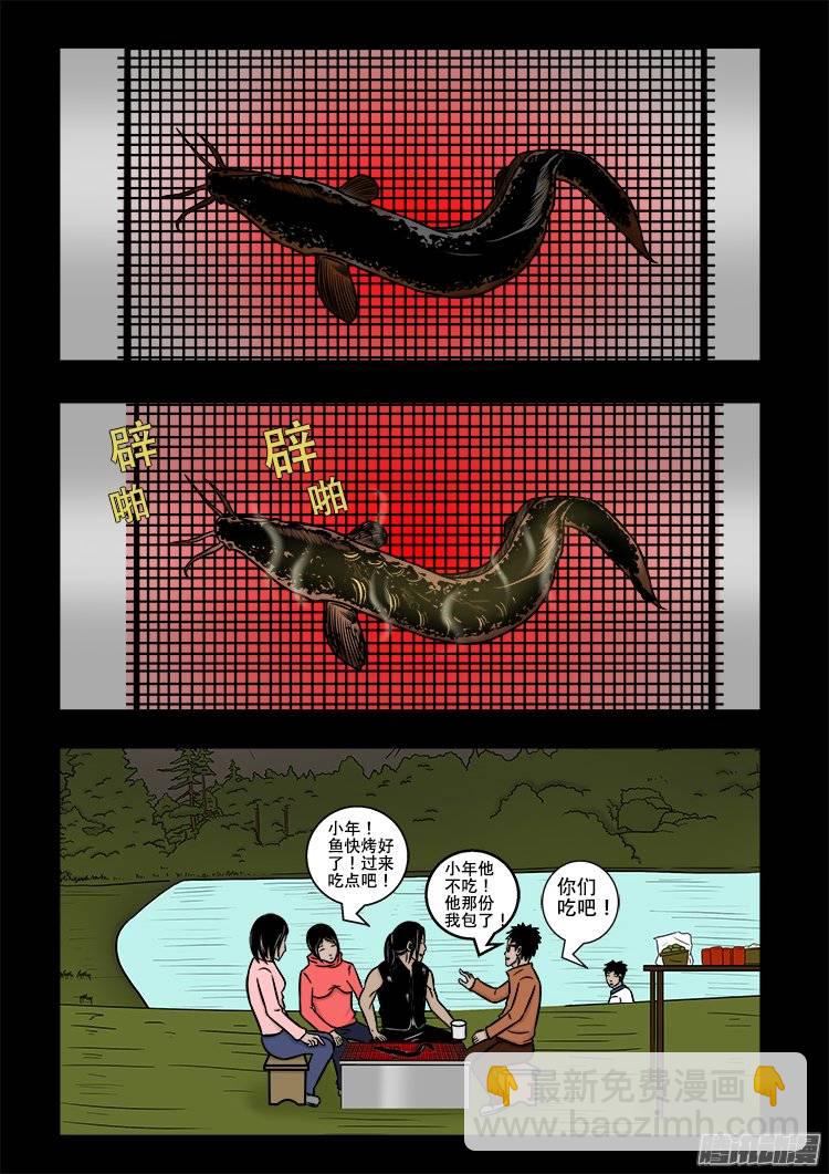 老羊倌的话 02-第141话