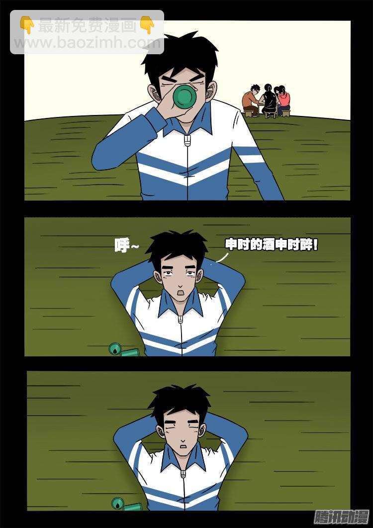 老羊倌的话 02-第141话