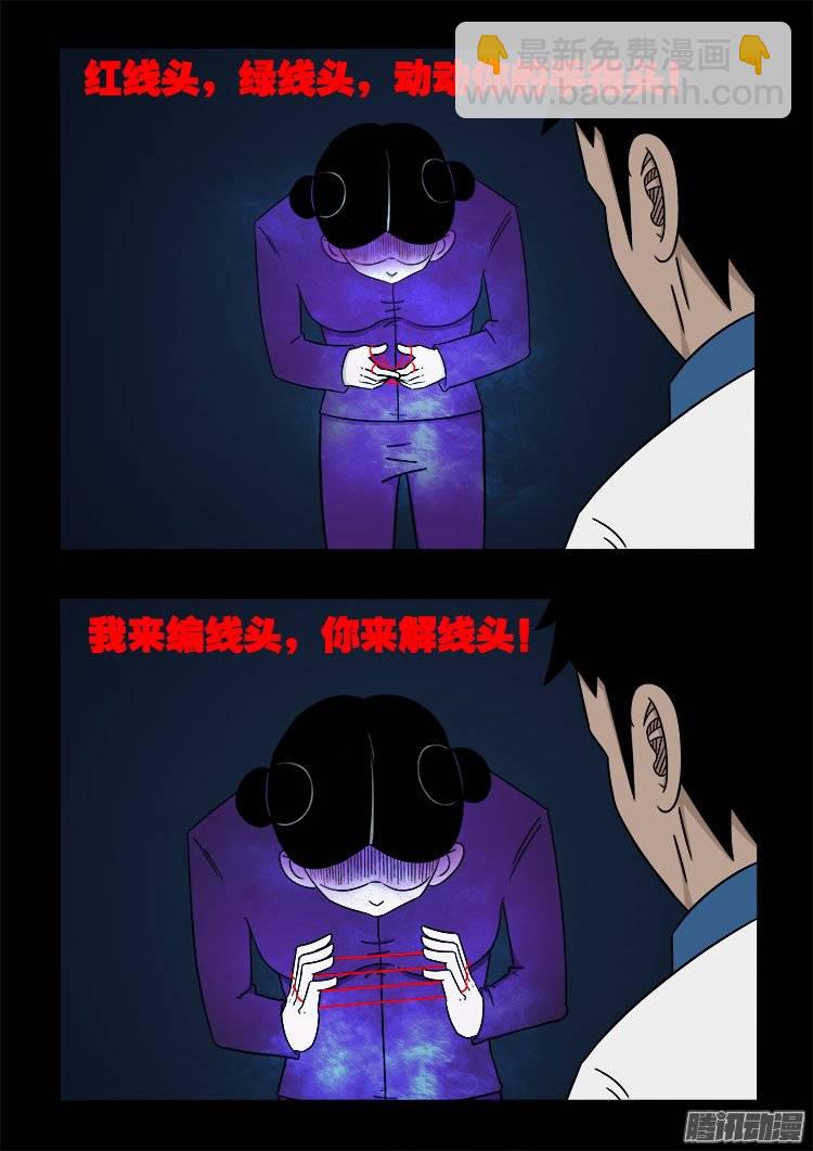 老羊倌的话 02-第141话