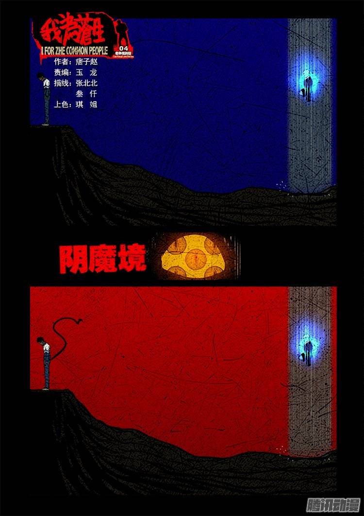 老羊倌的话 04-第143话
