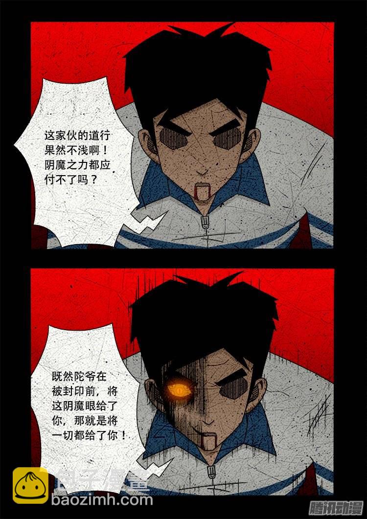 老羊倌的话 04-第143话
