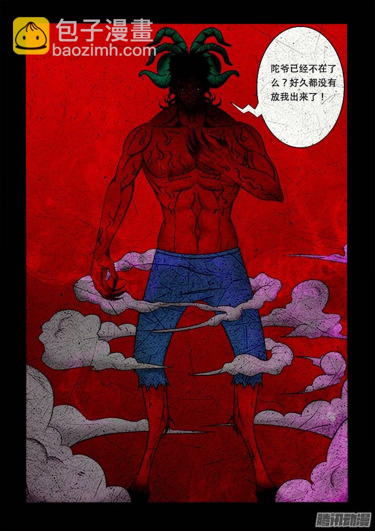 老羊倌的话 04-第143话