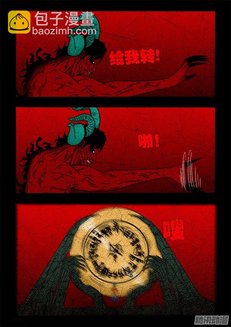 老羊倌的话 06-第145话