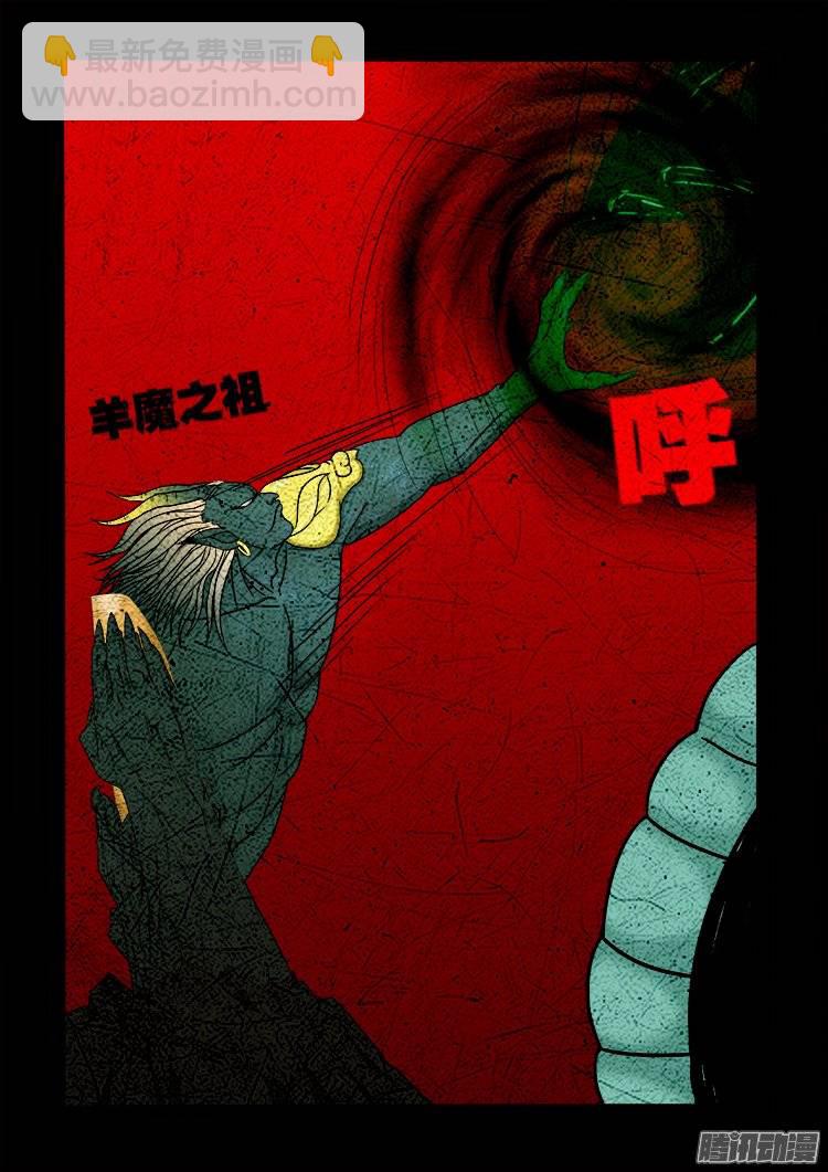老羊倌的话 06-第145话