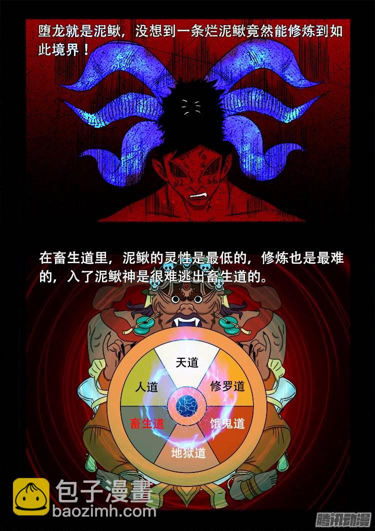 老羊倌的话 06-第145话