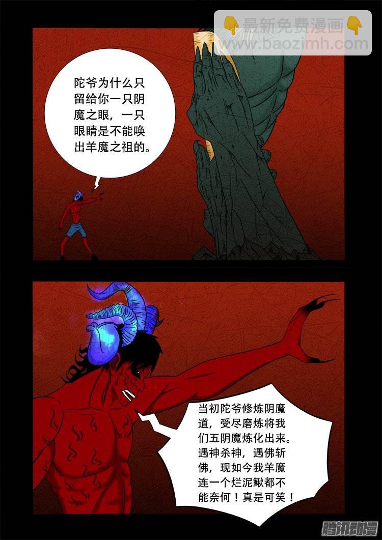 老羊倌的话 06-第145话