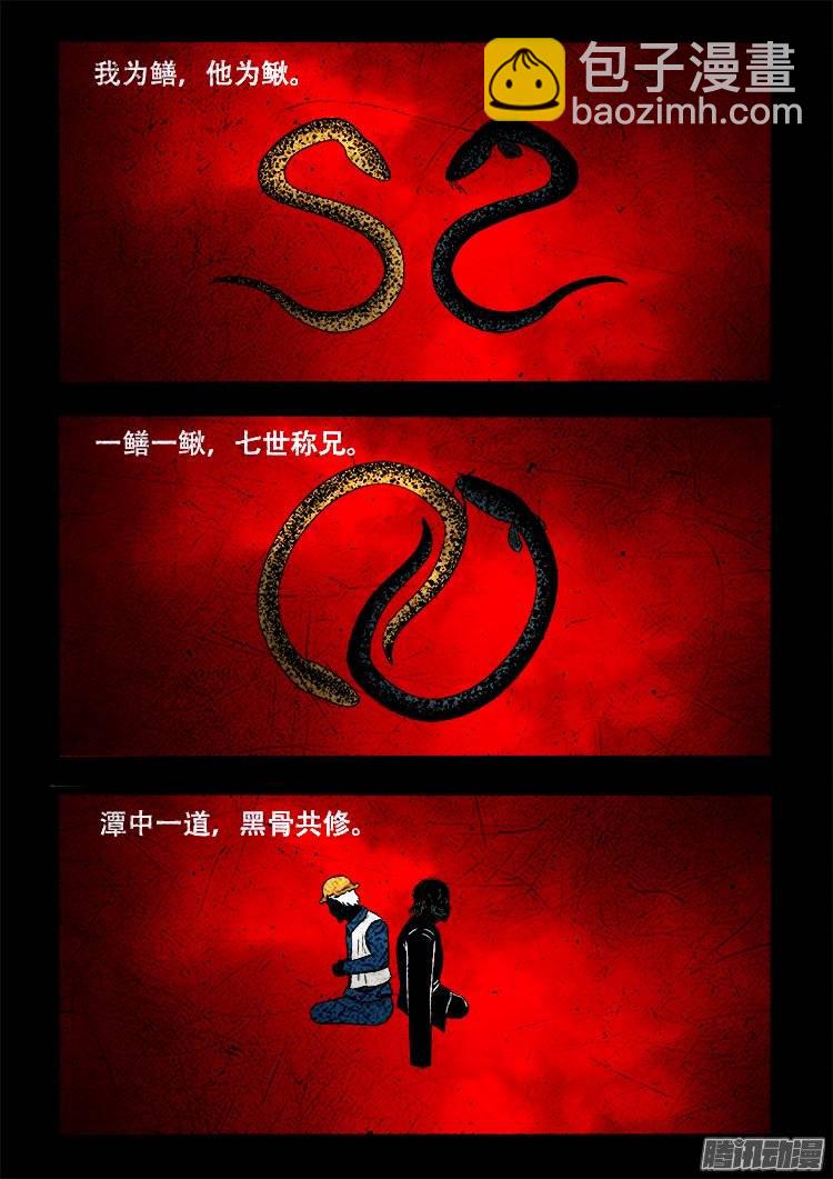 老羊倌的话 07-第147话