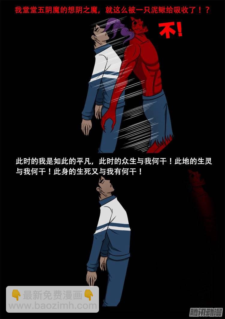 老羊倌的话 07-第147话