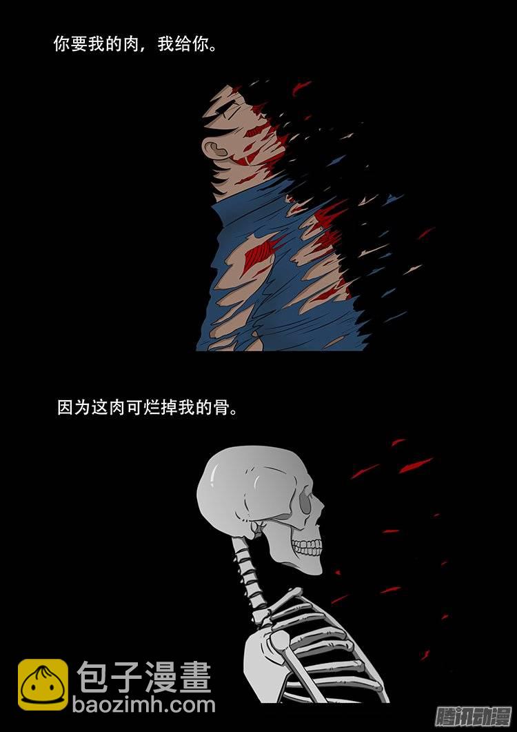 老羊倌的话 07-第147话