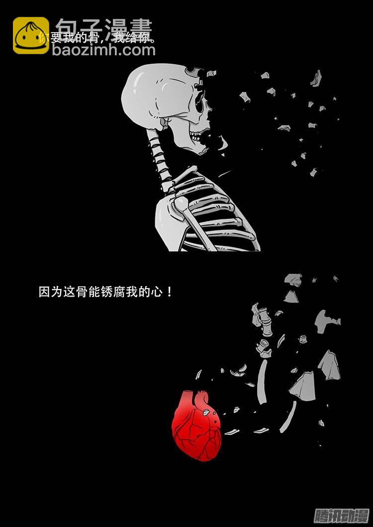 老羊倌的话 07-第147话