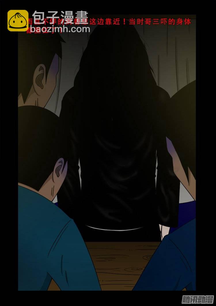 新年特别篇 生鬼病-第149话