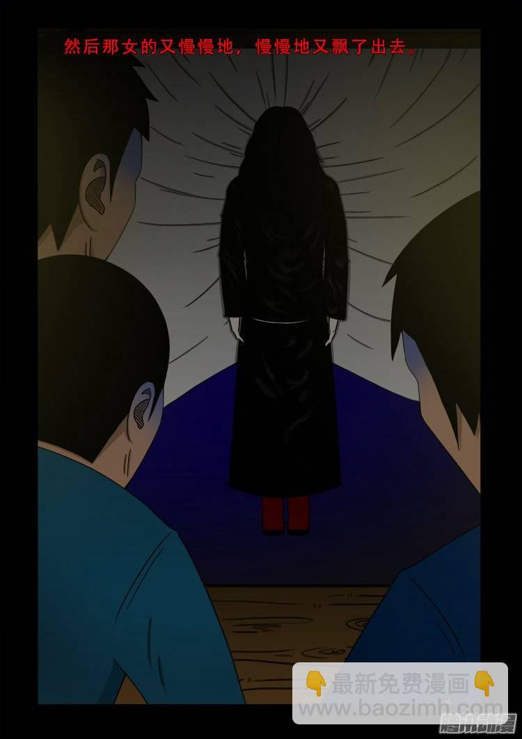 新年特别篇 生鬼病-第149话