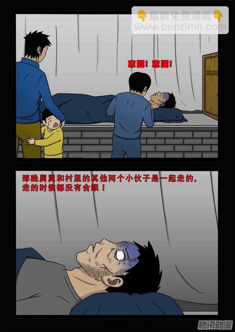 新年特别篇 生鬼病-第149话