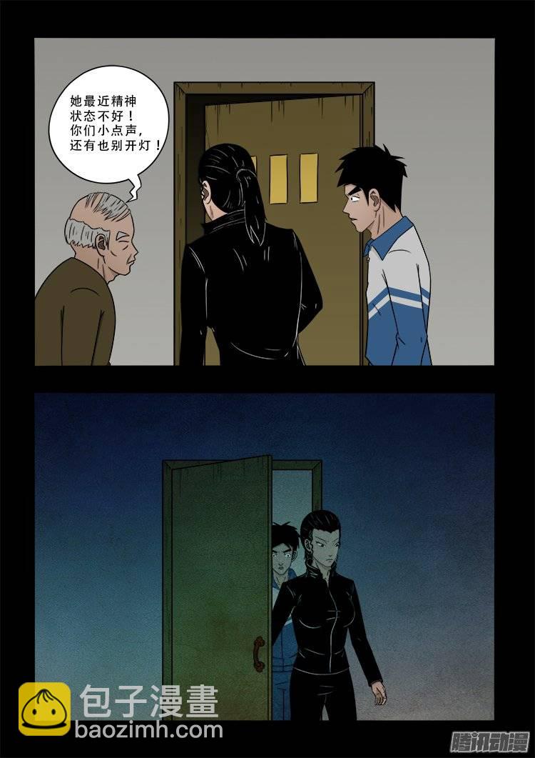 狐仙杀人事件 02-第151话
