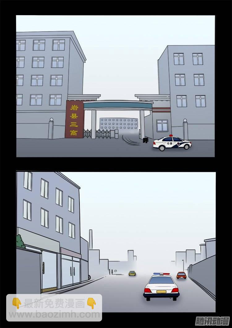 狐仙杀人事件 02-第151话
