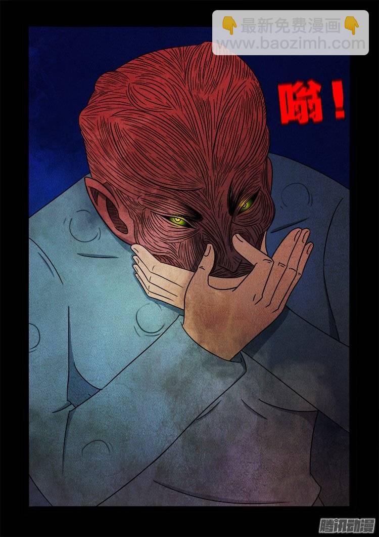 狐仙杀人事件 04-第153话